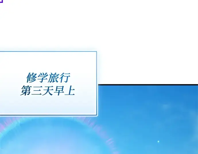 《入手神话级专属装备》第163话图3