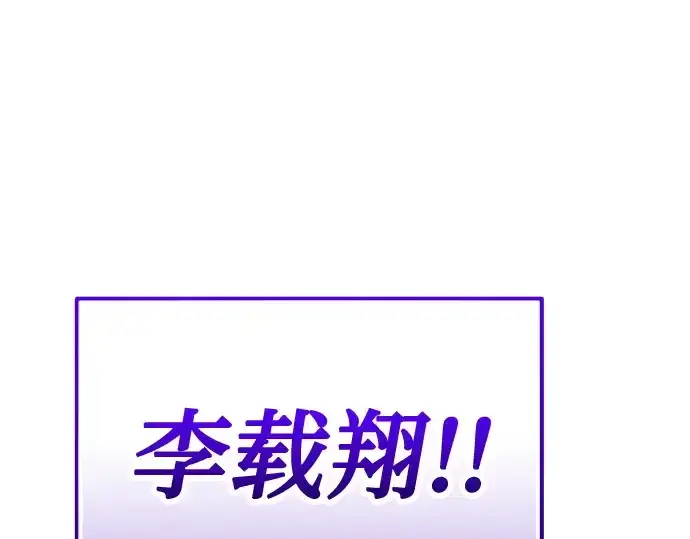 《入手神话级专属装备》第163话图34