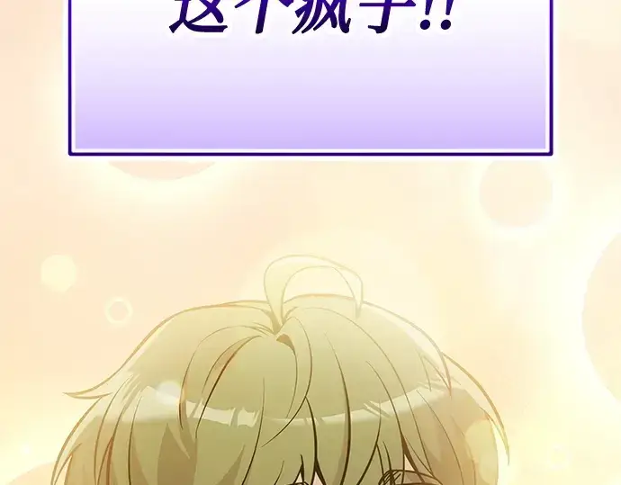 《入手神话级专属装备》第163话图38