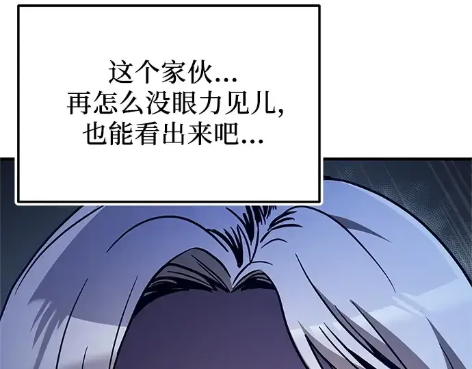 《入手神话级专属装备》第163话图42