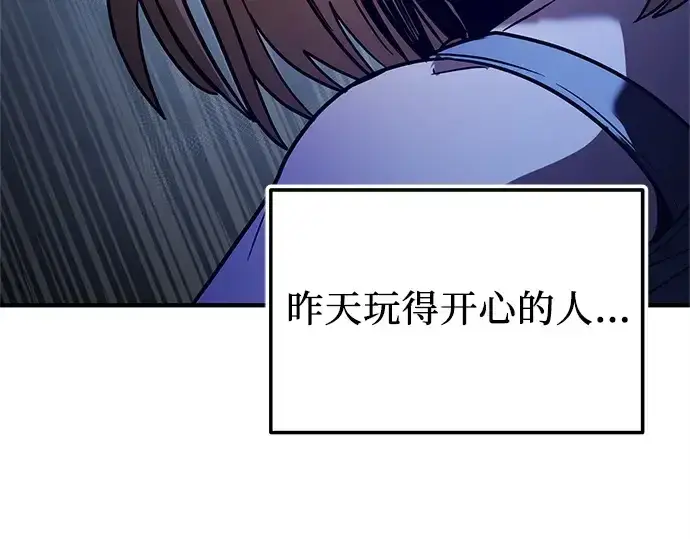 《入手神话级专属装备》第163话图44