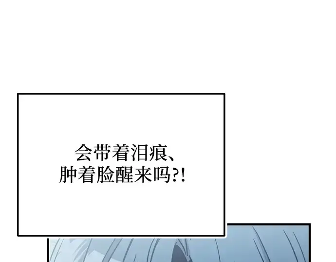 《入手神话级专属装备》第163话图45