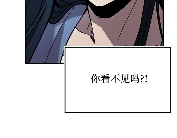 《入手神话级专属装备》第163话图47