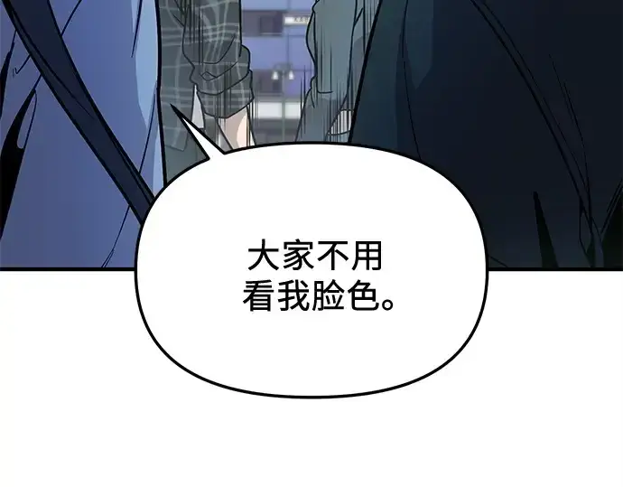 《入手神话级专属装备》第163话图55