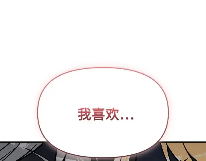 《入手神话级专属装备》第163话图59