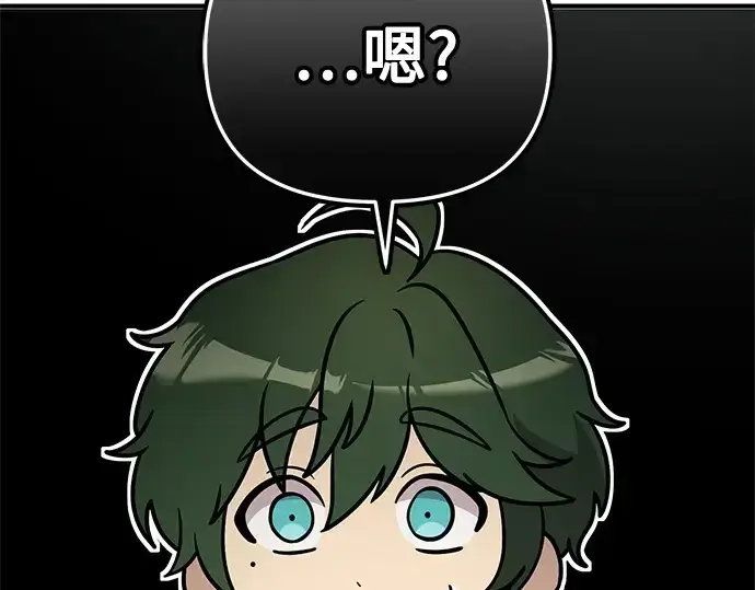 《入手神话级专属装备》第163话图66