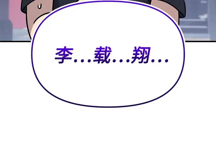 《入手神话级专属装备》第163话图71