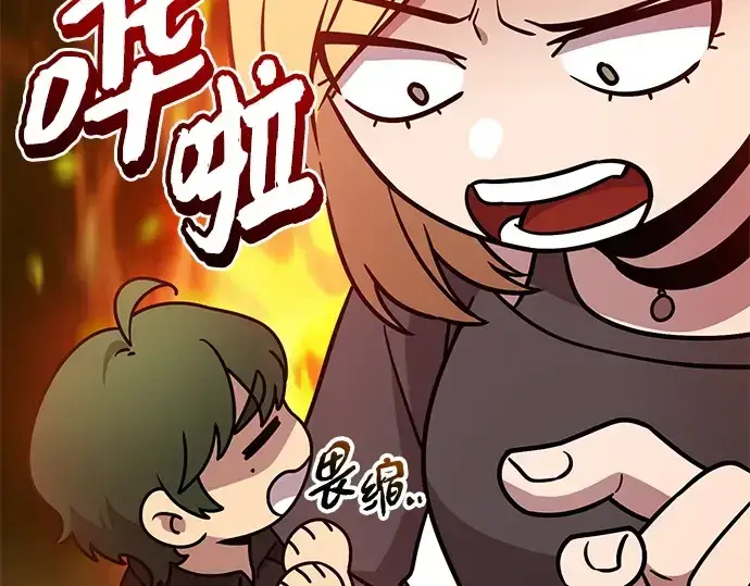《入手神话级专属装备》第163话图73