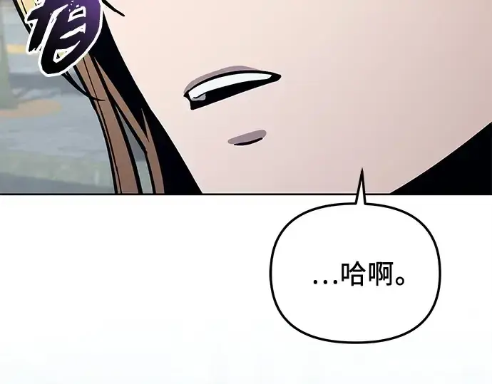 《入手神话级专属装备》第163话图77