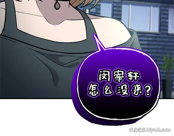 《入手神话级专属装备》第163话图8