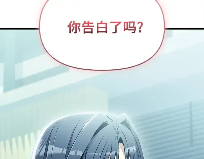 《入手神话级专属装备》第163话图85