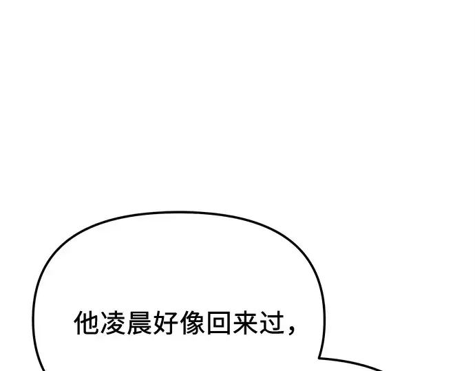 《入手神话级专属装备》第163话图9