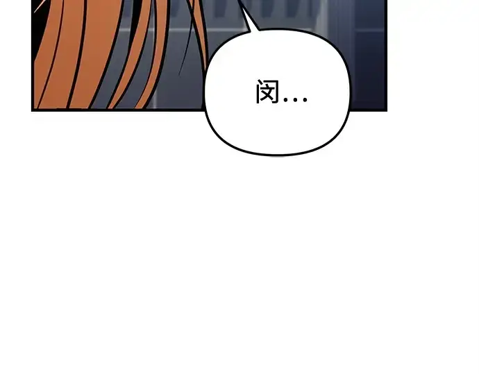 《入手神话级专属装备》第163话图90