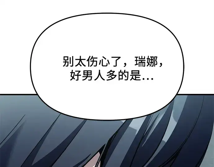 《入手神话级专属装备》第163话图95