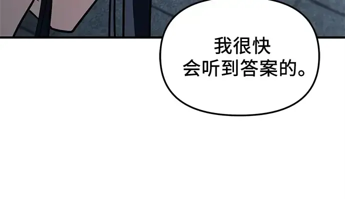 《入手神话级专属装备》第163话图97