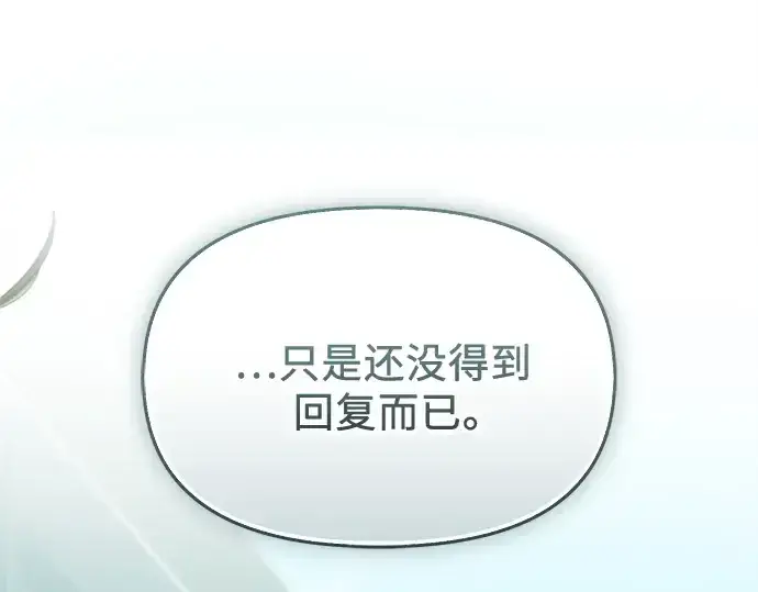 《入手神话级专属装备》第163话图98