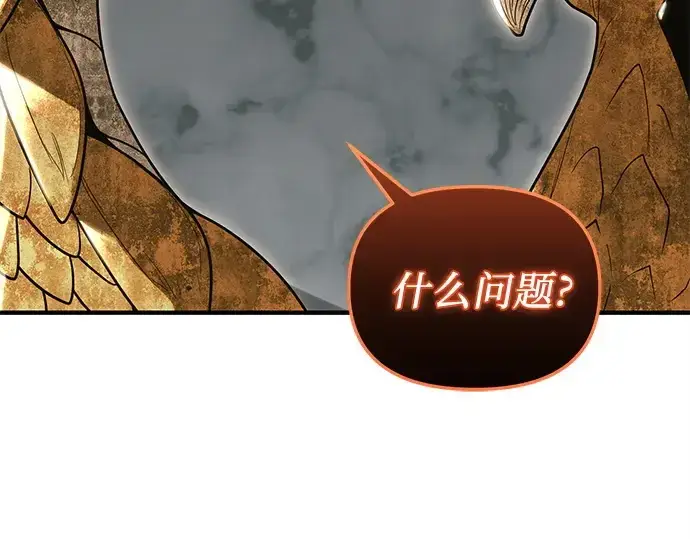 《入手神话级专属装备》第164话图110