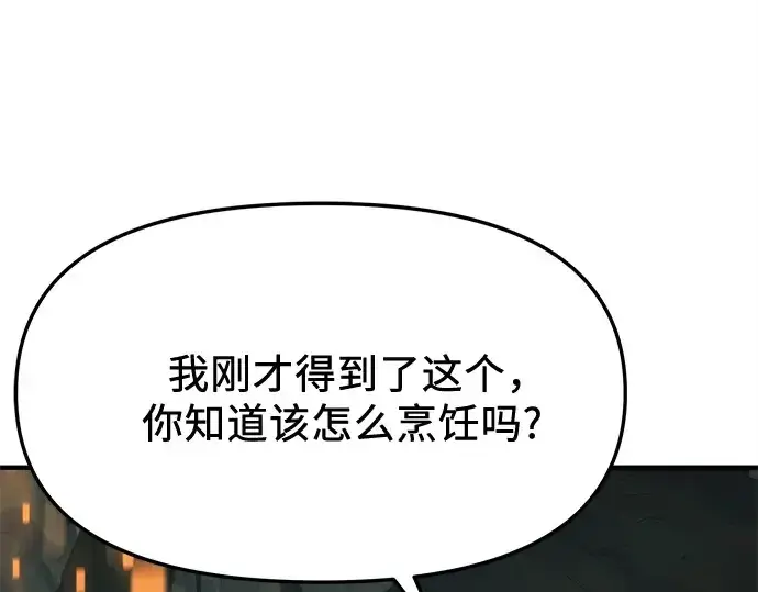 《入手神话级专属装备》第164话图111