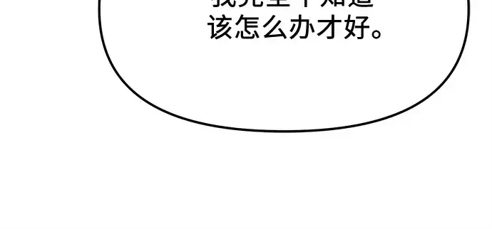 《入手神话级专属装备》第164话图114