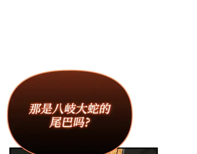 《入手神话级专属装备》第164话图115