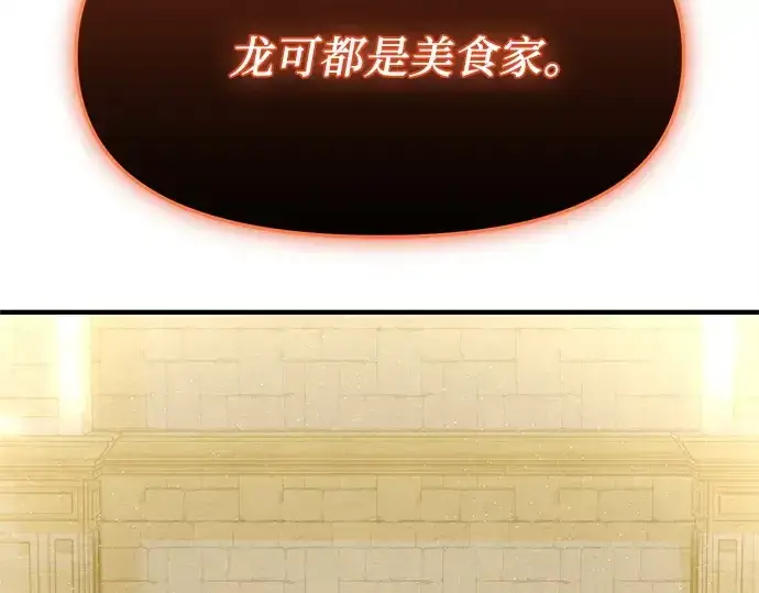 《入手神话级专属装备》第164话图126