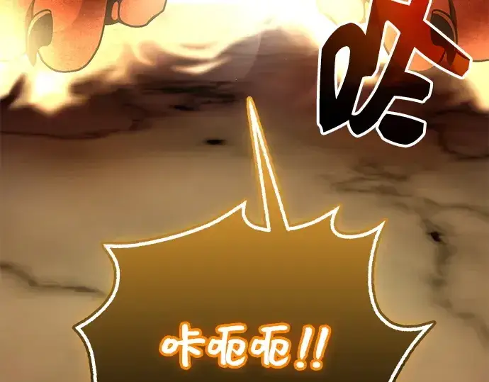 《入手神话级专属装备》第164话图13