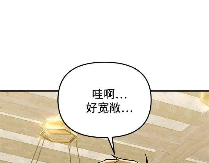 《入手神话级专属装备》第164话图132