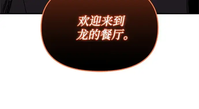 《入手神话级专属装备》第164话图135