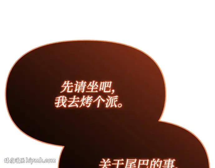 《入手神话级专属装备》第164话图136