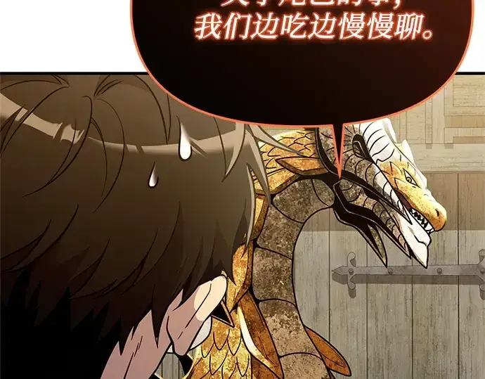 《入手神话级专属装备》第164话图137