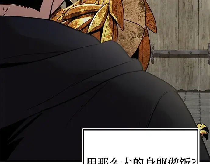 《入手神话级专属装备》第164话图138