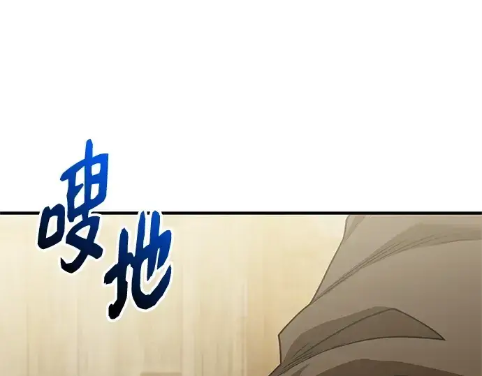 《入手神话级专属装备》第164话图146
