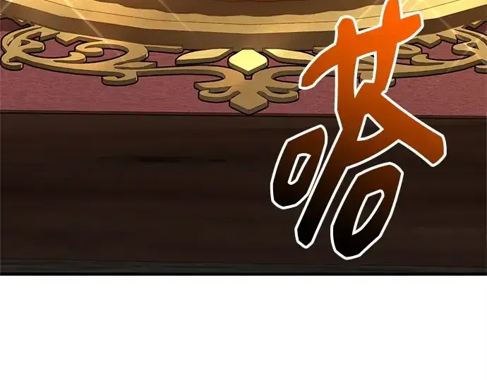 《入手神话级专属装备》第164话图148