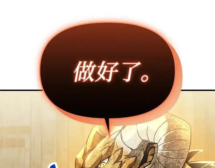 《入手神话级专属装备》第164话图149
