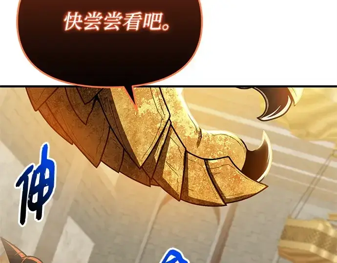 《入手神话级专属装备》第164话图154
