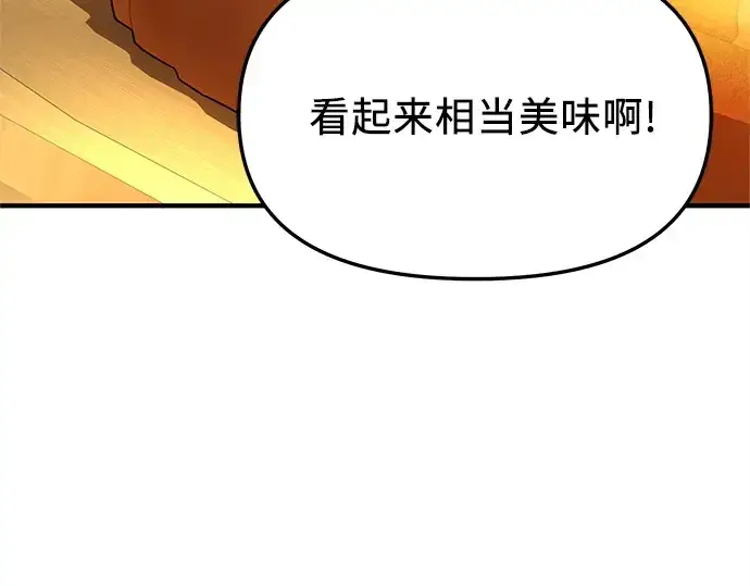 《入手神话级专属装备》第164话图156