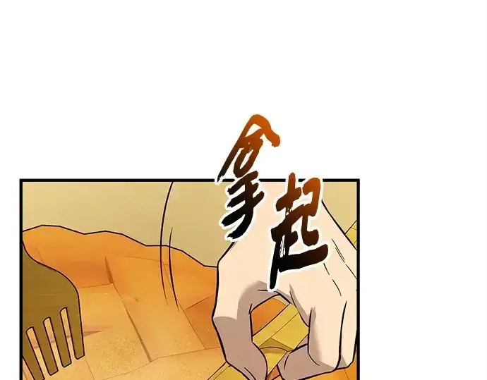 《入手神话级专属装备》第164话图157