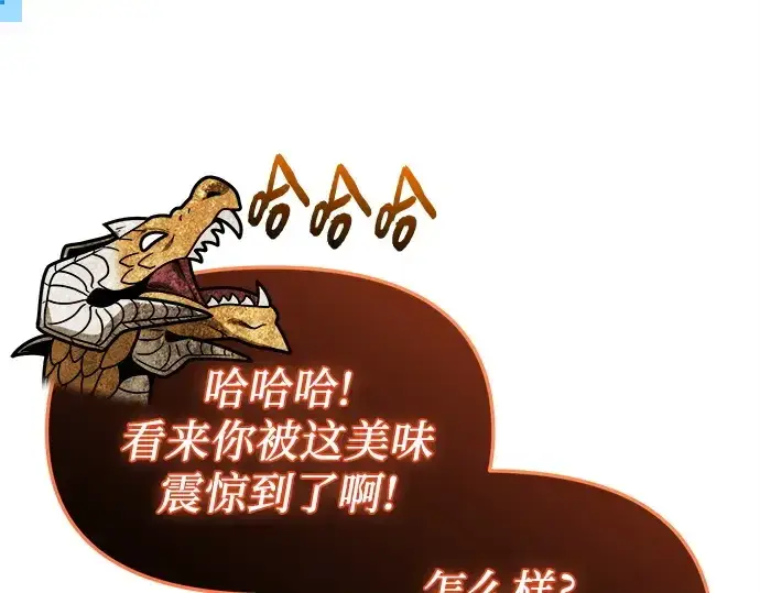 《入手神话级专属装备》第164话图166