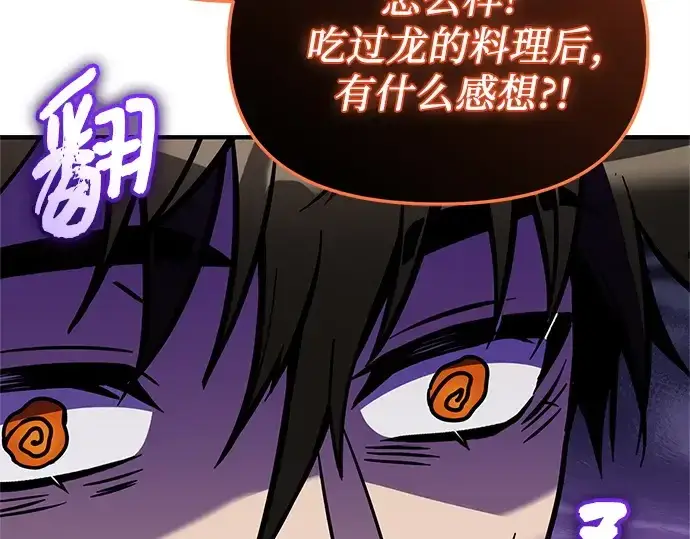 《入手神话级专属装备》第164话图167