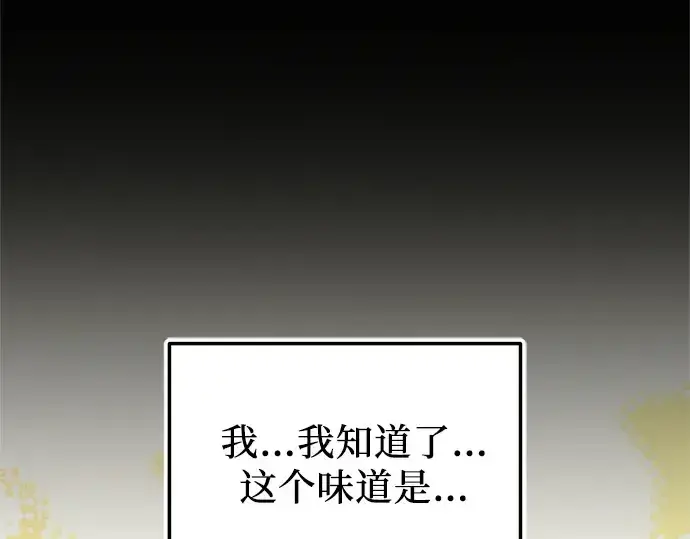 《入手神话级专属装备》第164话图169