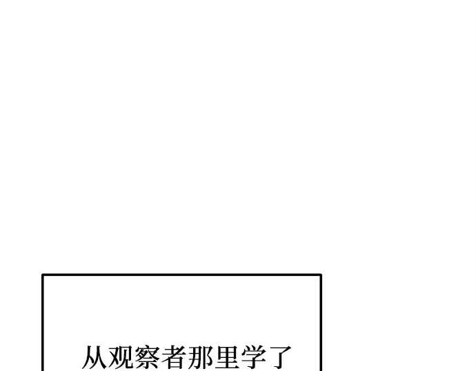 《入手神话级专属装备》第164话图178