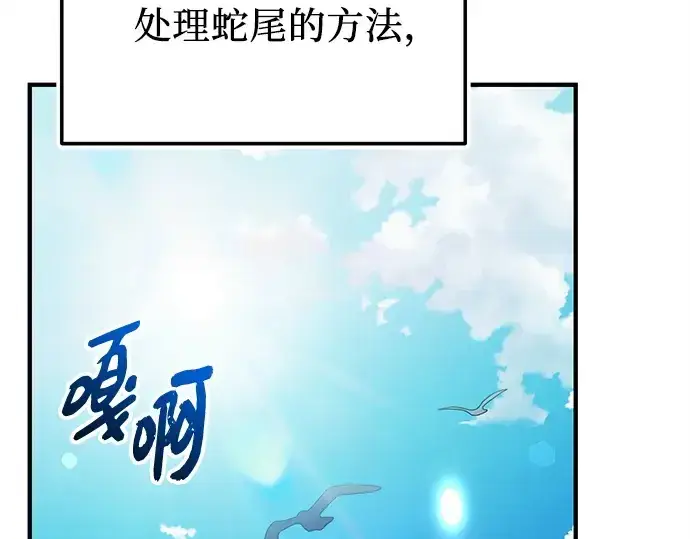 《入手神话级专属装备》第164话图179