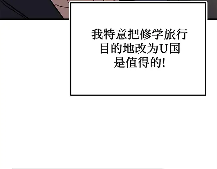《入手神话级专属装备》第164话图18