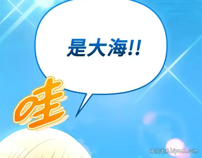 《入手神话级专属装备》第164话图184