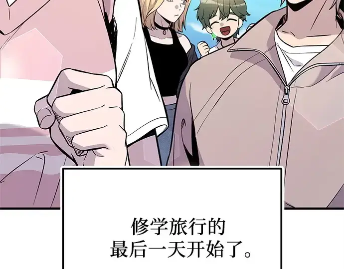 《入手神话级专属装备》第164话图186