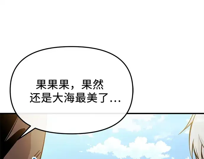 《入手神话级专属装备》第164话图188