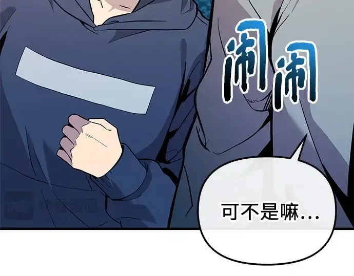 《入手神话级专属装备》第164话图190