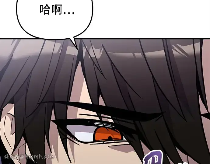 《入手神话级专属装备》第164话图192