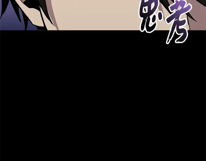 《入手神话级专属装备》第164话图193