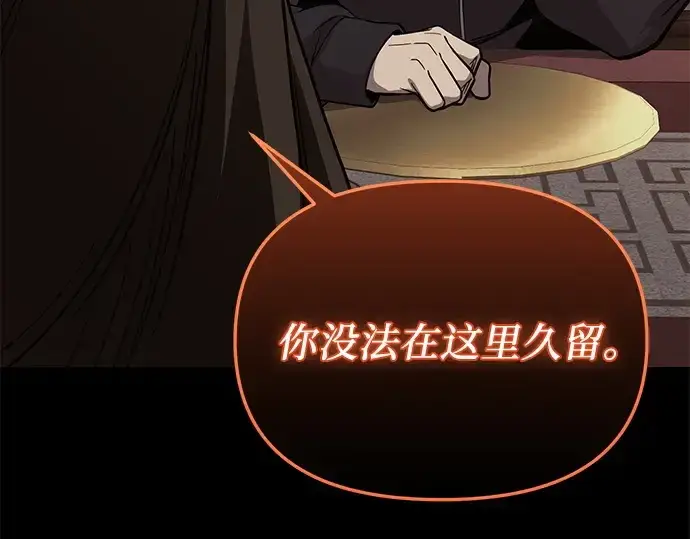 《入手神话级专属装备》第164话图201